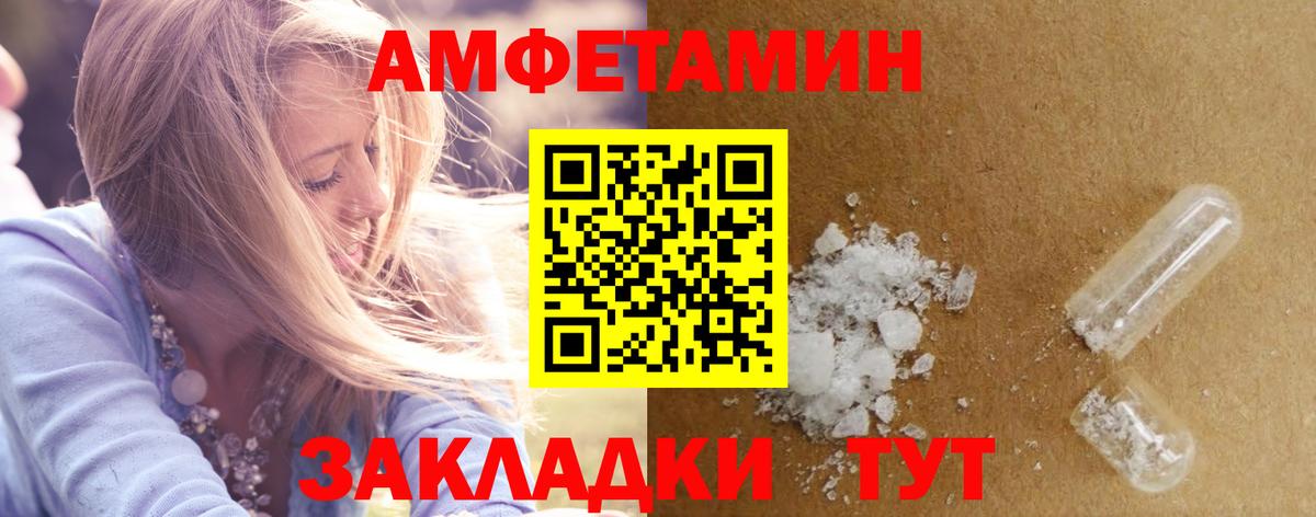 АМФ  Вход с VPN  Благодарный  Amphetamine 98% 