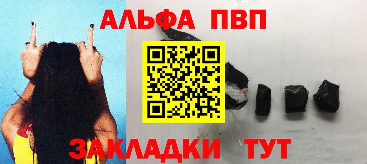 Alfa_PVP СК КРИС  Alpha-PVP Соль  А ПВП  Вход с VPN  Благодарный 