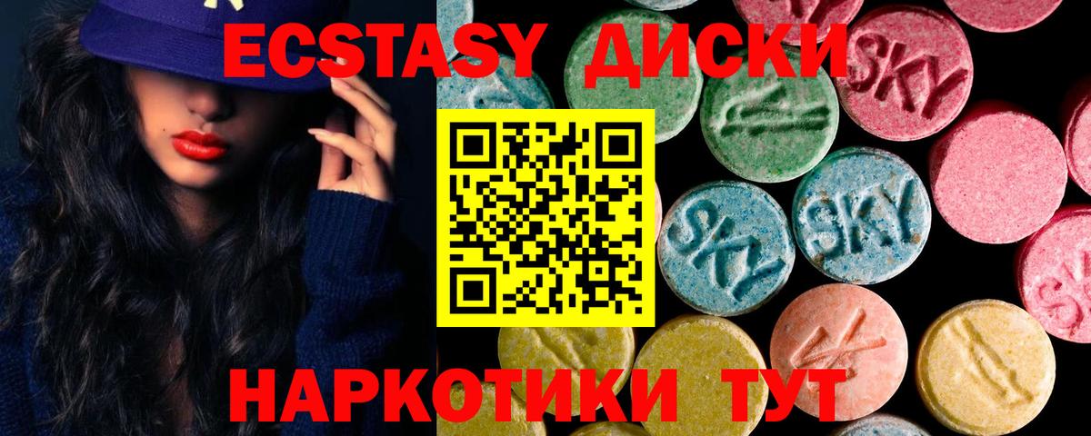 ЭКСТАЗИ 99%  наркотики  Экстази 300 mg  Благодарный  shop формула  ЭКСТАЗИ  Вход с VPN 