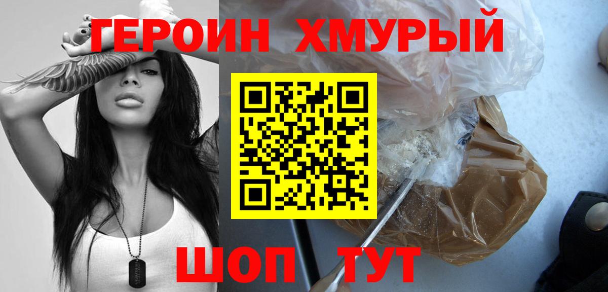Благодарный  ГЕРОИН Афган  Вход с VPN 