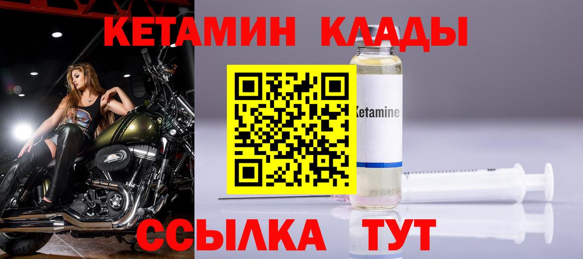 КЕТАМИН VHQ  Вход с VPN  Благодарный 