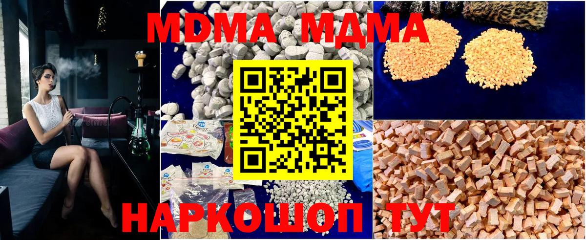 Мефедрон Благодарный