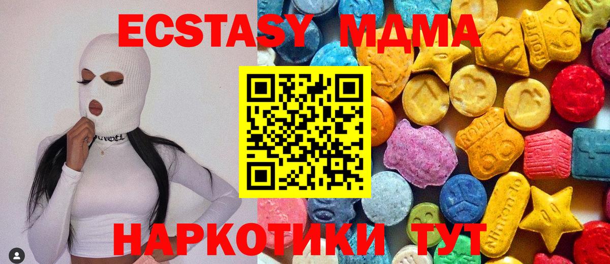 MDMA кристаллы  МДМА  Благодарный  MDMA кристаллы  Вход с VPN 