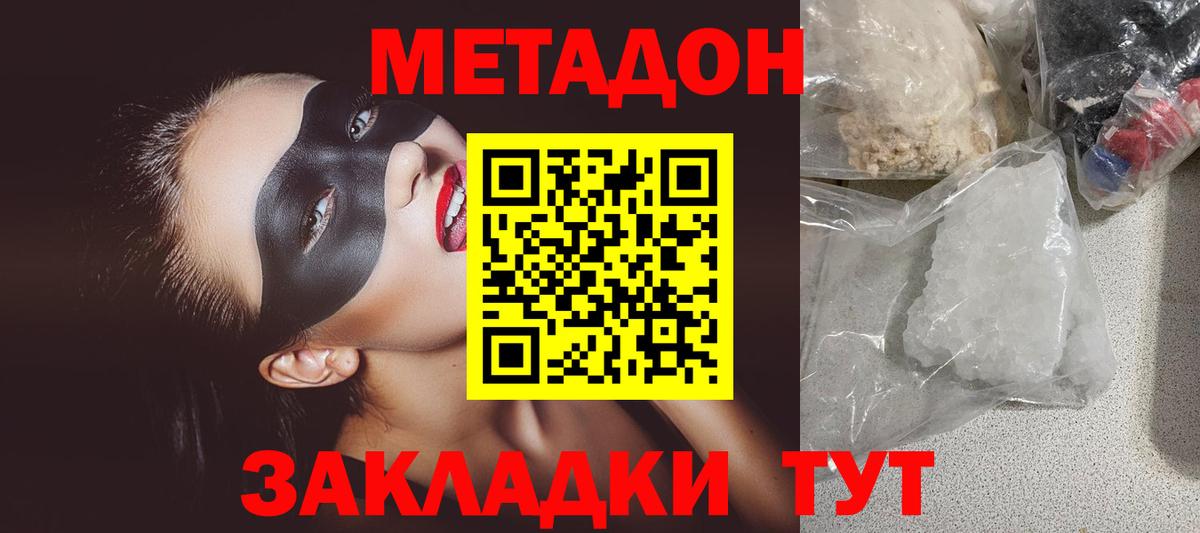 МЕТАДОН VHQ  Вход с VPN  нарко площадка формула  Благодарный  omg ТОР 