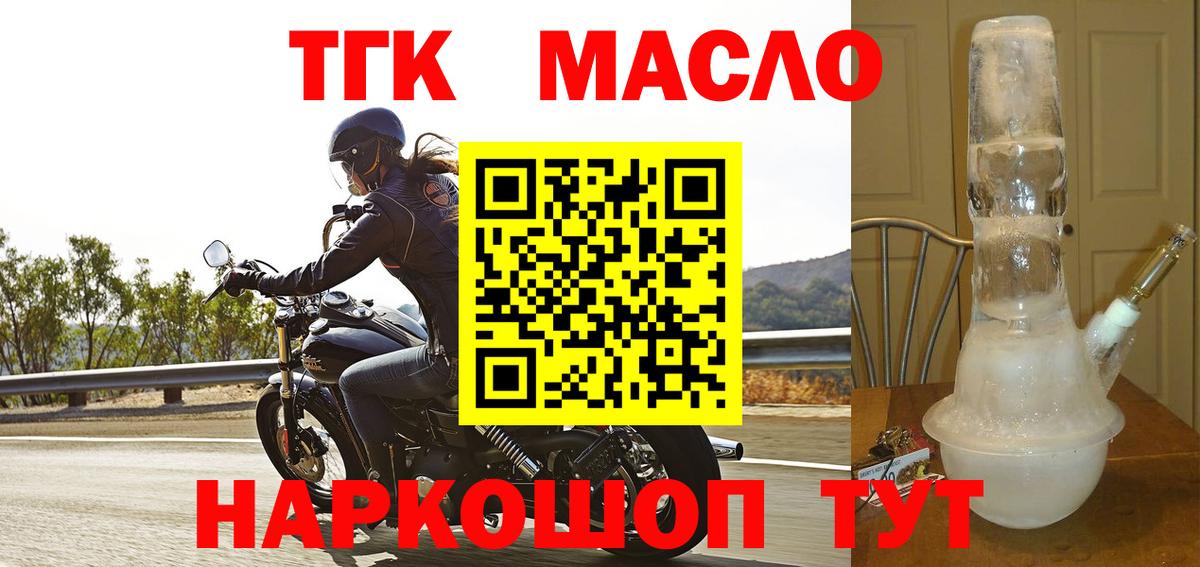 Дистиллят ТГК вейп с тгк  Дистиллят ТГК гашишное масло  Благодарный  Вход с VPN 